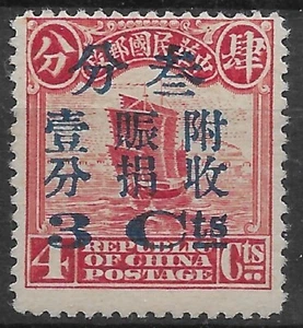 1920 CHINA SEMI-POSTAL Sc#B2 MLH OG🔥VF🔥 - Picture 1 of 2