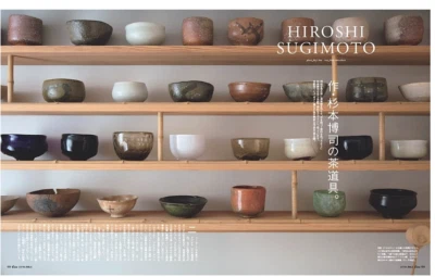 Architecture Design Magazine Casa BRUTUS Japanese Modern Tearoom 2022 - Image 1 of 4