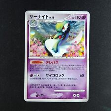 Gardevoir DPBP#332 - Dawn Dash Japanese - Pokémon Card