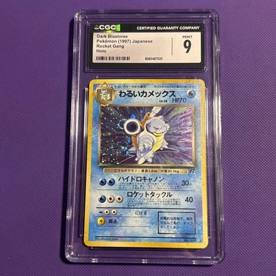 Dark Blastoise Rocket Gang Holo (Japanese) CGC 9  - Image 1 of 3