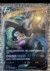 Pokemon TCG S-Chinese Lugia V 146/131 SR Holo Alt Art NM Sword&Shield - Picture 1 of 1
