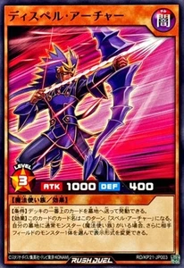 Yugioh Rush Duel RD/KP21-JP003 Dispell Archer - Picture 1 of 2