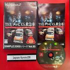 SIMPLE 2000 Vol.95 Der Zombie V.S. Ambulance PS2 D3PUBLISHER PlayStation 2 Japan
