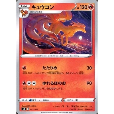 Pokemon Ninetales 011/127 SD V Starter Decks Japanese Card - Image 1 of 4