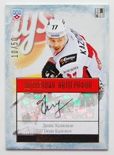 2013-14 KHL Gold Collection Autograph #AVG-A18 Denis Kazionov 10/50