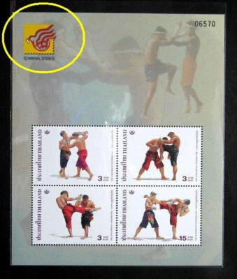 Sello de Tailandia SS 2003 conservación del patrimonio tailandés (boxeo) - China Foto 1 de 2