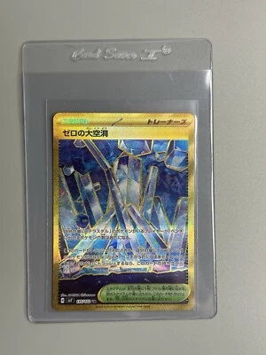Area Zero Underdepths Ultra Rare 135/102 SV7 Stellar Miracle Japanese Pokémon NM - Image 1 of 4