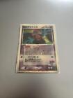Pokemon Card Space Fissure's Deoxys 3D Card VS Pack sealed Japanese Unopend