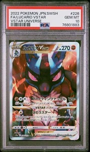 PSA 10 GEM MINT JAPANESE POKEMON 2022 LUCARIO VSTAR 226/172 VSTAR UNIVERSE S12a - Picture 1 of 3