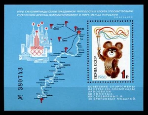 Olympische Sommerspiele 1980, Moskau. Mischa. Block. UdSSR 1980  - Bild 1 von 1