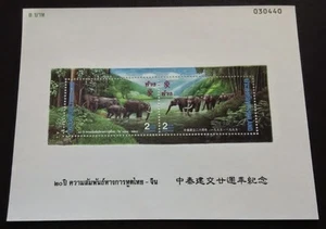 1995 Thailand joint Issue China Elephant Mini-Sheet Stamp Mint NH - Picture 1 of 1