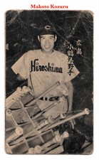 1957 JBR17 'B&W Tobacco Size' MENKO Baseball Card~ MAKOTO KOZURU ~Japanese HOFer