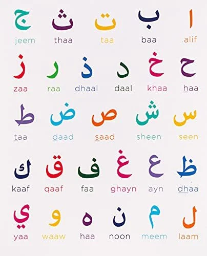 Arabic Alphabet Notebook by Broyhill Publications - Image 1 of 1
