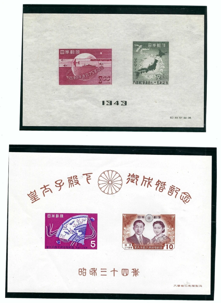 日本皇室邮票| eBay