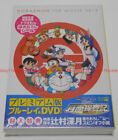 Doraemon Nobita's Chronicle of the Moon Exploration Premium Edition Blu-ray DVD
