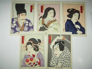Xilografia Hosai stampa x5 fogli: Kabukiza New Kyogen n. 7 - Foto 1 di 11