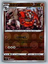 Rhyperior - Reverse Holo ERROR - Battle Region s9a Japanese Pokemon Card B0424