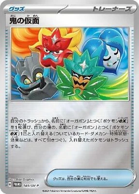 Pokemon Card 149/SV-P Ogre's Mask Mirror Scarlet violet ex Promo - Image 1 of 2