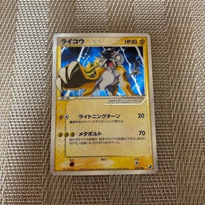 2005 Pokemon 1st ed. Raikou Gold Star Japanese Ex Unseen Forces 039/106 - Image 1 of 4