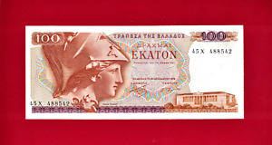 100 DRACHMA 1978 GREECE UNC NOTE RARE VARIETY with "Λ" at lower left, Last Issue