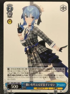 Suisei Hoshimachi hololive Weiss Schwarz TCG Bushiroad COVER 2016 JAPAN W91-138C - Picture 1 of 12
