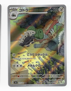 Lairon - 111/101 - Mask of Change - Art Rare - Picture 1 of 3