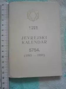 5754 1993 -94 YEAR JEW JEWISH VINTAGE CALENDAR YUGOSLAVIA SERBIA EDITION JUDAISM - Picture 1 of 10