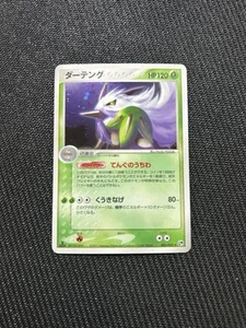 Shiftry 003/053 Miracle of the Desert Holo (Japanese) - Picture 1 of 2