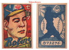 1950 JCM199 Blue Batter Baseball MENKO Card~ MAKOTO KOZURU ~Japanese HOFer ~Rare
