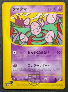 Pokemon 2002 Japanese E Series 3 - 1st Ed Exeggcute 050/087 Card - NM+ - Picture 1 of 9