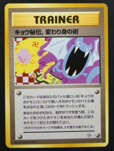 Koga's Ninja Truco Entrenador Gimnasio Japonés 2 Prohibidas Obra de Arte Pokemon 1999 0010 - Imagen 1 de 2
