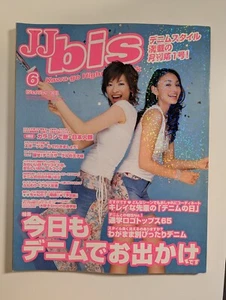JJBis Magazine Japan June 2003 - Bild 1 von 1