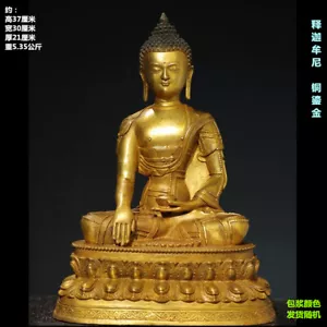 China Templo Budista Bronce Dorado Siddhartha Gautama Estatua 14" - Imagen 1 de 2
