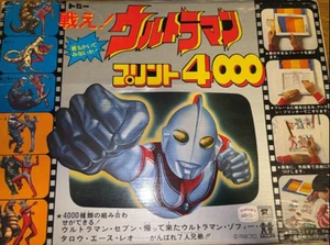 ULTRAMAN MIGHTY MEN AND MONSTER MAKER Kit from Japan - Picture 1 of 7