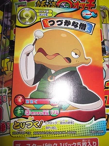 YO-KAÏ WATCH TORITSUKI CARD BATTLE FIRST EDITION CARDASS MINT NORMAL YW01-004 - Picture 1 of 1