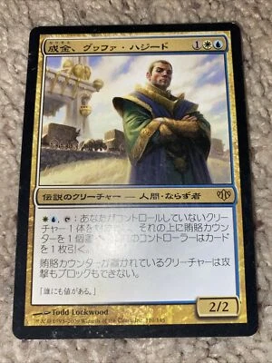Gwafa Hazid, Profiteer -Japanese- MTG Conflux Rare Magic - Image 1 of 4