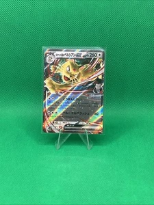 Team Rocket's Persian ex 079/098 Sv10: The Glory of Team Rocket Holo (Japanese) - Picture 1 of 2
