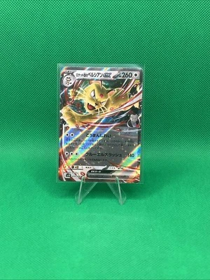 Team Rocket's Persian ex 079/098 Sv10: The Glory of Team Rocket Holo (Japanese) - Image 1 of 2