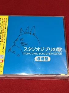 Studio Ghibli Songs Soundtrack 2-CD Hisaishi HQCD Japan Import OBI 2016 Sealed - Picture 1 of 6
