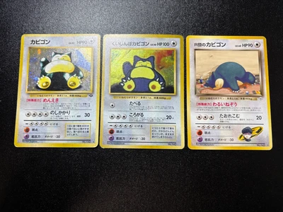 (MP) 3set Snorlax No.143 Hungry Team Rocket Japanese Pokemon Card - Image 1 of 4