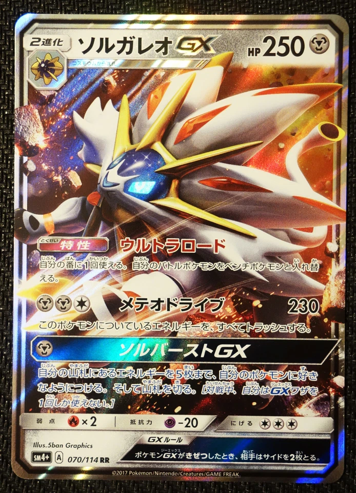 JAPANESE Pokemon Card Solgaleo GX 070/114 RR SM4+ NM/M - Image 1 of 1