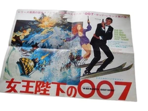 Póster de prensa James Bond On Her Majesty’s Secret Service 36,5x52 cm Japón - Imagen 1 de 4