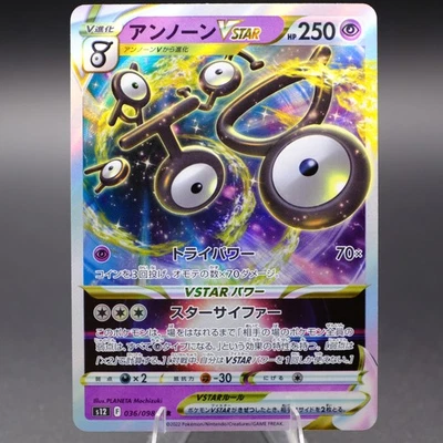 Unown VSTAR 036/098 Triple Rare S12: Paradigm Trigger NM Japanese - Image 1 of 2
