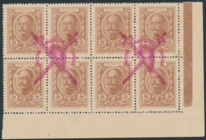 RUSSIA - 1917 15K brown Currency Stamp, Revolutionary o/p, MNG – Michel # 108Ab - Picture 1 of 2