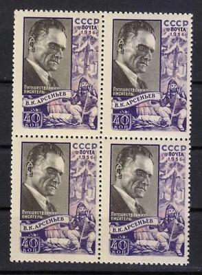 Russia 1956 MNH Block Mi 1835 Sc 1825 Vladimir Arsenyev,explorer of the Far East - Image 1 of 2