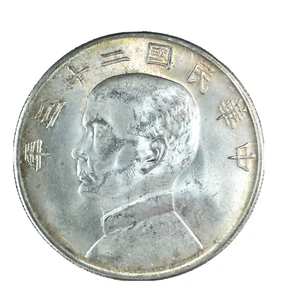 1934 Year 23 L&M-110 $1 Sun Yat-Sen Junk UNC. Silver Dollar Coin #5 - Picture 1 of 8