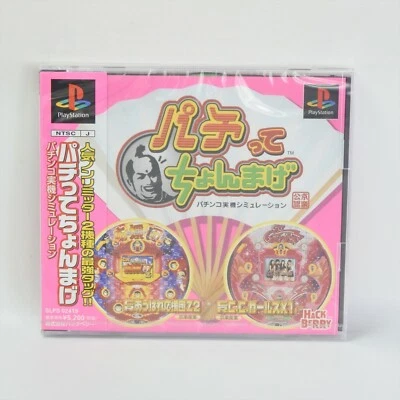 Pachi Tte Chonmage Brand NEW PS1 Playstation For JP System 2068 p1 - Image 1 of 4