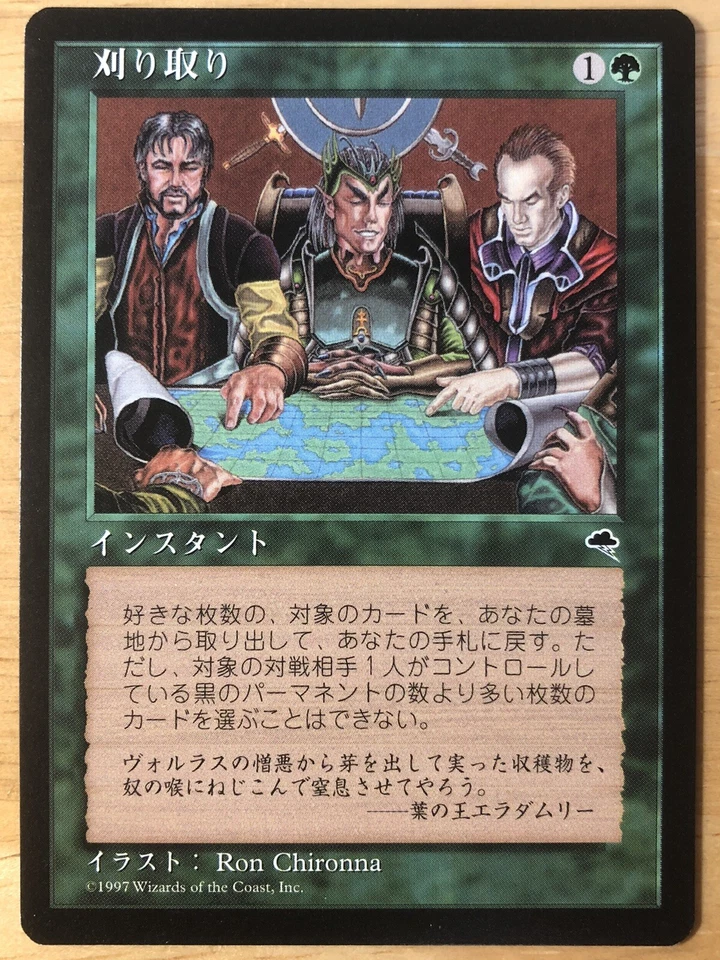 Reap Japanese Tempest mtg NM - Image 1 of 1