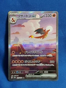 Charizard ex SAR 201/165 sv2a Japanese pokemon card pokemon Card 151-NM - Picture 1 of 10