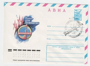 Russia Space Station Flight 1979 FDC rare Star City Postmark B-2 - Picture 1 of 1